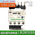 原装品牌LR2K03 热继热过载继电器 过电流保护适用于LC1K LP4K型 LR2K0316 (8.0-11.5A)