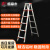 盛富永 铝合金梯子全加固双侧折叠梯梯子2.5米人字梯工程梯仓库装修梯具 2米高红加厚加固款
