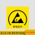 厚创 ESD静电防护标识贴 PVC贴纸警示标志牌标签【静电防护-中文款2.5*2.5cm】10张