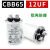 CBB65空调压缩机启动电容器6/10/16/20/30/40/50/60/70/80UF/450V [高品质防爆]12UF