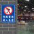 铝板标识牌标志牌 警示牌 非工作人员禁止入内工厂告示牌 30x40cm 工作区域闲人莫入CK14(铝板)