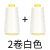 芳华缝纫机面线裁缝专用配件505a底线梭芯老式缝纫机线轴支架定制 白色 2卷