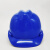 库铂V5蓝色安全帽 PE塑料V型工地建筑施工安全帽头盔 防砸防穿刺