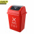 京洲实邦【100L红色有害垃圾】新国标分类翻盖垃圾桶JZSB-N0025