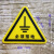 接地标识注意安全接零线小圆贴机械设备警示标贴3MABCN警告标签贴 6x2箭头 红色