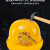 太阳能风扇安全帽适用男夏季带风扇遮阳防晒透气头盔定制印字 黄色太阳能帽加黄色遮阳板