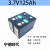 3.7V三元锂电池60AH 120AH大单体电动车动力刀片电芯 3.7v/125AH 宁德时代()