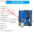 For Arduino/UNO-R3控制开发主板单片机传感器模块编程学习板套件 版主板  (不带USB线)