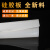 硅胶板 硅胶垫 硅胶垫片 耐高温硅胶板垫密封件1.2米 1.5米覆膜机 宽度1.2米*长度2米*厚度1mm