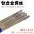 TA1 TA2钛焊丝ERTi-1 ERTi-2纯钛焊条TC4钛合金氩弧焊丝1.6/2.0 TC4直径1.2mm(10根价)