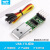 定制六合一多功能转串口模块USB转UART CP2102 CH340 TTL 485 232 USB-TTL(CH340芯片)