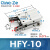 气动手指气缸HFY小型机械手夹具气爪MHC2-10D16D20D25D32D/10S16S HFY10