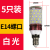 合启超亮led灯泡e27e14大小螺口14w灯改造 E14小螺口 14W白光【5只装】 其它 其它
