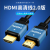 华昊运辰 HDMI高清线2.0版笔记本视频线数据线连接线4K3DMI 蓝头2.0版4k 8米