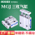 微型带导杆气缸MGJ10-5/10/15/20三杆三轴-10-15-20 MGJ6-15