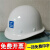 XMSJ玻璃钢中建安全帽国标项目管理工地中国建筑安全帽中建印编号 中建V形白色(A-026)