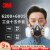 3M防毒口罩 防毒面具6200 防甲醛 有机蒸汽  6200+6005配10片滤棉 组装版