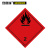 安赛瑞 危险品标识（易燃气体 2）20片/包装 20×20cm 易燃气体标识贴 易燃物标志标签 32102