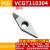 数控铝用刀片VCGT1604/VBGT11030404精车PCD刀粒外圆内孔车刀片 VCGT110304 PCD
