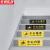 京洲实邦 注意地滑警示贴标语标识地贴贴纸防滑耐磨标志牌 10*50cm小心地滑黄色(4张)ZJ-1656
