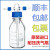 进口洗气瓶ASONE亚速旺SIMAX玻璃洗瓶缓冲瓶耐压密封耐腐100/250/500/1000ml 2000ML 蓝盖全套