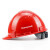 霍尼韦尔（Honeywell）安全帽H99 ABS 工地施工防砸抗冲击头盔 带通风口可印字 定制款