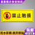 温馨提示安全标识贴小心地滑当心触电禁止吸烟工厂车间警示牌定制 禁止触摸(反光膜贴纸) 10x25cm