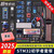 DZYJ STM32开发板入门套件 STM32最小系统板电子面包板套件 科协江科大 正品STM32开发板套件【b站江科大同款/标配】