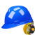 隆得防护 安全帽加厚玻璃钢施工abs透气工程监理安全头盔印字 蓝色（帽衬：旋钮）