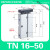 型TN/TDA双轴双杆气缸双缸气动10/16/20/25/32*10*20*30*40 TN 16*50-S