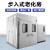 勤卓（KINGjo）大型高低温试验箱恒温恒湿试验箱可程式湿热交变模拟环境老化冷热冲击实验箱室 6立方