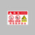 希万辉 存放处标识牌危险安全警示牌防水耐磨标牌 款式备注 PVC塑料板30*40cm（2张）