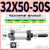 可调行程气缸SCJ32/40/50/63/80/100X25*50-75Y100S125/S SCJ 32X50-50-S