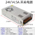 220伏转5V12V15V18V24V36V48V60V直流开关电源350W360W500W变压器 24V14.5A 350W