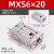 精密气动滑台气缸MXS/HLS6/8/10/12/16/20 SMC型小型直线带导轨道 MXS6-20