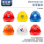 润华年适用于安全帽工地玻璃钢中国建筑国标施工领导ABS定制劳保头盔印 三筋透气型白色