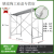 加厚脚手架活动梯形移动建筑工地架手脚架外墙专用施工架 74斤国标2.6厚/配方管铆钉板 6斤拉杆/18斤