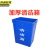 京洲实邦【果壳箱加厚45*45*41】果壳箱蓝色工业垃圾桶JZSB-2007