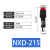 NXD-211/212/213/214/215小型号灯指示灯电源DC12V 24V AC220V定制 红色NXD-215 交流直流12V