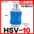 气动元件 山耐斯型手滑阀HSV-06 HSV-08 HSV-10 HSV-15 滑动开关 山耐斯型HSV-10