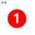 兆燊 号码贴 10CM【红底白字】1-30 防水PVC材质 数字贴纸编号餐桌号活动选手编序号贴