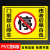 适用于通道标志牌指示牌禁止标志牌安全禁止停车此处停车贴纸定制 门前禁止停车RL-06PVC塑料板 20x30cm