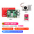 创乐博 树莓派5 5b 5代 开发板 主板 入门套件 python编程 raspberry Pi 5 4g 8g 支持openclaw 小龙虾