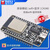 DZYJ原装ESP-32开发板 开发版 WIFI+蓝牙模块 CH340 ESP32-S烧录夹 ESP32 38Pin 扩展板