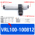 VRL管道式真空发生器PISCO型VRL100-100812 120812 101012 12101 VRL100-100812