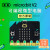 LOBOROBOT microbit主板micro:bit v2编程开发板V1.5 steam套件 C套餐：进阶套餐(V2.2主板)