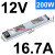 津天成 定制超薄长条LED灯箱电源灯带变压器220转24V低压12V开关电源300W SL-200-12(200W12V16.7A)