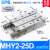 SMC型手指气缸MHY2-10D MHY2-16D MHY2-20D MHY2-25D支点开闭型 MHY2-25D (高频率款)
