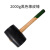 黑色橡皮锤 木柄透明橡胶锤 不开裂熟胶防震地板安装锤 黑色2000型