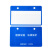 开玛 K2018 蓝白证卡挂牌/PVC 86mm*54mm 250片/盒（单位：盒）蓝色